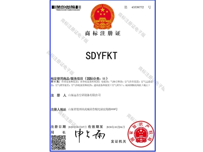 商標(biāo)注冊證