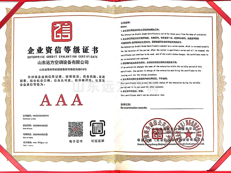 企業(yè)資質信等級證書
