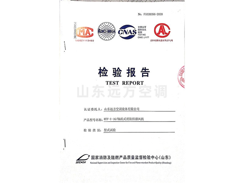 軸流式消防排煙風(fēng)機