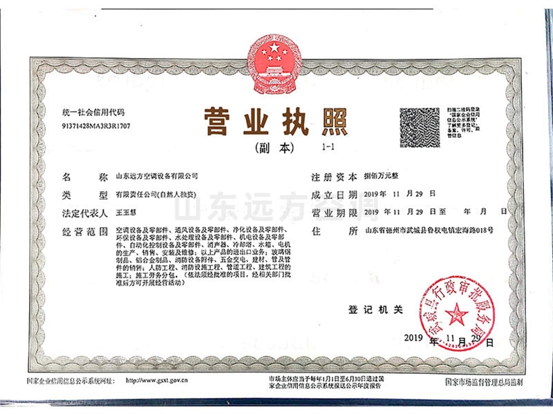 營業(yè)執(zhí)照