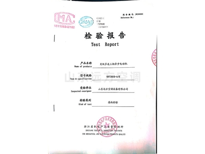 變極多速三相異步電動(dòng)機(jī)檢驗(yàn)報(bào)告