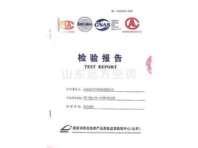 防火閥檢驗(yàn)報(bào)告