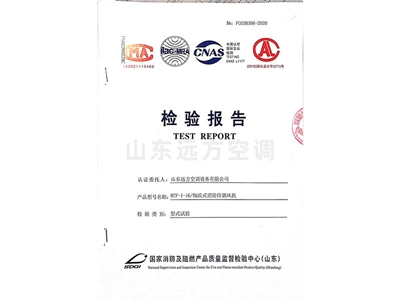 軸流式消防排煙風(fēng)機