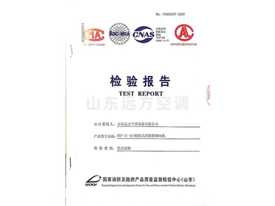 軸流消防排煙風(fēng)機