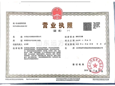 營(yíng)業(yè)執(zhí)照