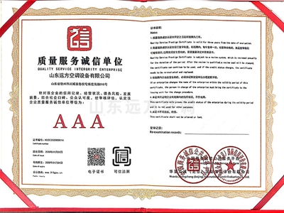 質(zhì)量服務(wù)誠(chéng)信單位